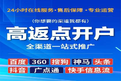 网络推广开户实操指南：借鉴经典案例